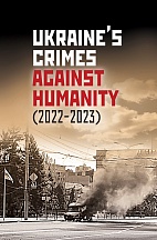 The publication «Ukraine`s Crimes Against Humanity (2022-2023)» The publication «Ukraine`s Crimes Against Humanity (2022-2023)»